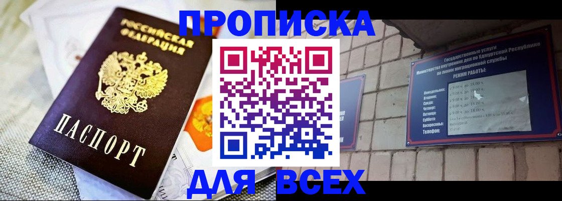 пропишу в квартире в Стародубе
