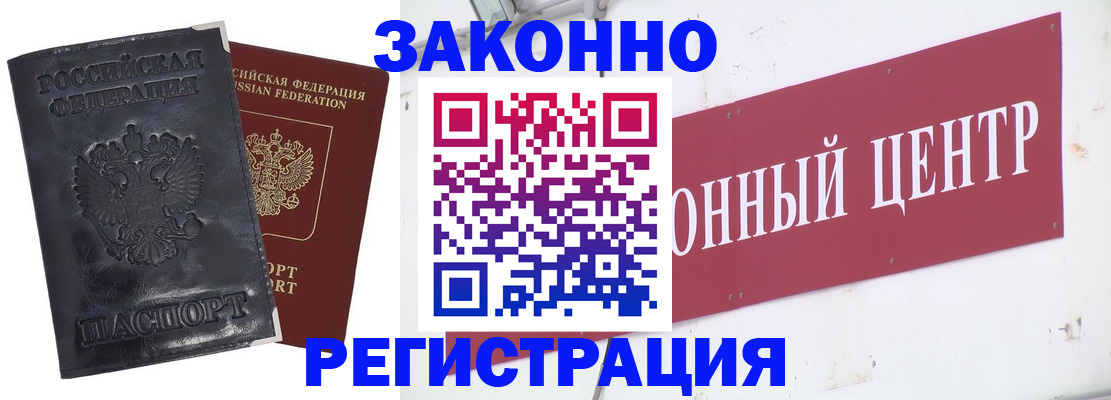 временная регистрация поиск в Стародубе