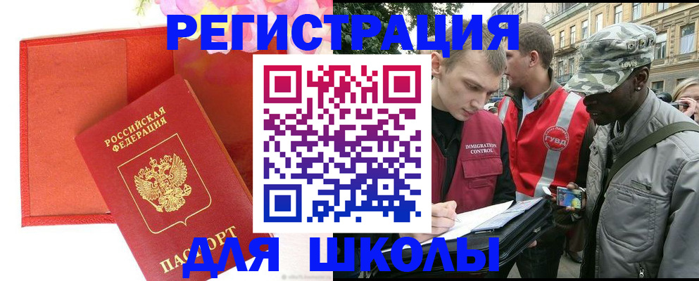 найти адрес прописки в Стародубе