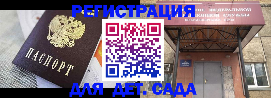 временная регистрация недорого в Стародубе